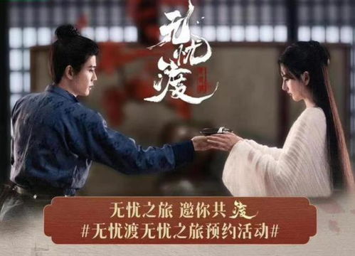《无忧渡》任嘉伦花絮大放送